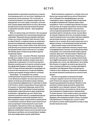 Анатомія кольору - мініатюра 4
