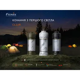 Ліхтар кемпінговий Fenix CL22R чорний - мініатюра 2