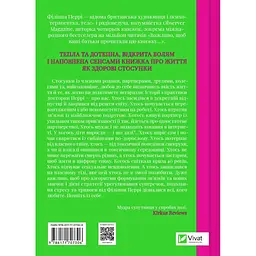 Важливо, щоб цю книжку прочитали всі, кого любите (і, можливо, хтось, кого не дуже) Vivat (9786171707306) - мініатюра 2
