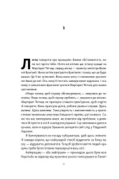 "Якщо хочеш, щоб справу зробили..." Уроки лідерства від сміливих жінок - мініатюра 8