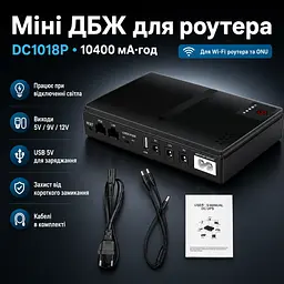Портативне джерело безперебійного живлення для роутера на 10400 мА·год DC1018P UPS для роутера WiFi - мініатюра 2