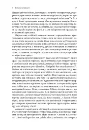 Голокост. Нова історія - мініатюра 10