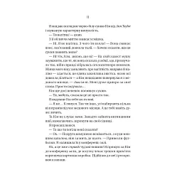Книга Колега - Фріда Мак-Фадден Vivat (9786171716179) - мініатюра 8