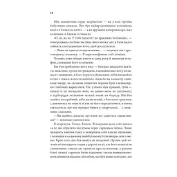 Незавершені справи - Ребекка Яррос КСД (9786171508828) - мініатюра 9