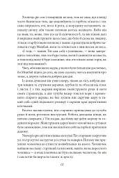 Чудесна Країна Оз - - мініатюра 6
