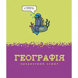 Зошит предметний Школярик Мікс 8 предметів 48 аркушів у клітинку - мініатюра 6