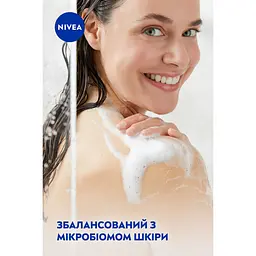 Гель-догляд для душу NIVEA Крем та алое 250 мл (84573) - мініатюра 7