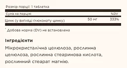 Цинк Zinc 50 mg 100 таб - миниатюра 2