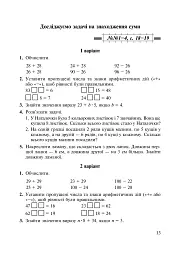 Математика. 3 клас. Дидактичний матеріал - мініатюра 13