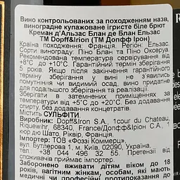 Вино ігристе Dopff&Irion Cremant d`Alsace AOC Brut Blanc de Blanc, 12,5%, 0,75 л (546367) - мініатюра 3