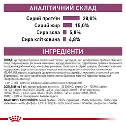 Сухий лікувальний корм для кішок при захворюваннях опорно-рухової системи Royal Canin Cat Mobility Feline, 2 кг (3946020) - мініатюра 6