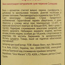 Вино Friends' Wine Saperavi червоне сухе 0.75 л  - мініатюра 4