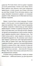 Швейцарське плато - Петер Штамм - мініатюра 10