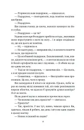 Шість спалених троянд. Корона Ніаксії. Книга 1.5 - Карісса Бродбенд - мініатюра 17