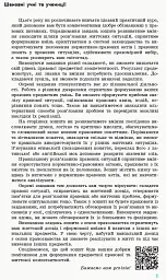 Основи правознавства. 9 клас. Зошит. Компетентнісно орієнтовані завдання - мініатюра 2