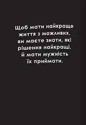 Принципи - Рей Даліо - мініатюра 4