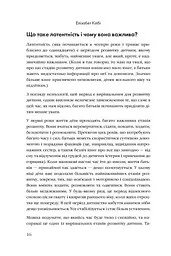 Розблоковане батьківство. Як виростити здорових і щасливих дітей в епоху інформаційних технологій - мініатюра 10