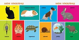Смарт-книги Ранок 100 тварин - Катерина Трофимова (С944004У) - мініатюра 2