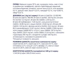 Сухий корм для собак Club 4 Paws Преміум для великих порід 14 кг (UP) (4820215366298) - мініатюра 5