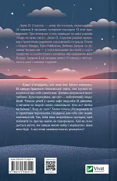Новий відвідувач кафе на краю світу. Книга 4 - Джон П. Стрелекі - мініатюра 2