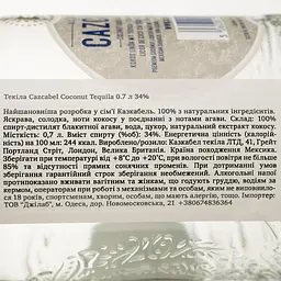 Лікер Cazcabel Coconut Liqueur with Tequila Blanco 34% 0.7 л - мініатюра 4