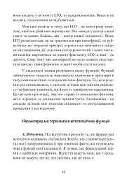 Аналітична психологія. Тавістокські лекції - Карл Густав Юнг - мініатюра 10