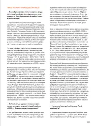 Локальна історія №3-4/2025 (77-78). Дев’яності - - мініатюра 15