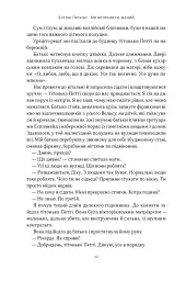 Ми впоралися, малий - мініатюра 17