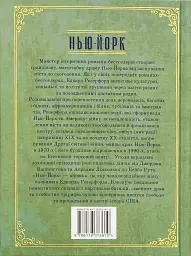 Нью-Йорк - мініатюра 2