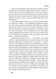 Неспілка. Неказки - мініатюра 7