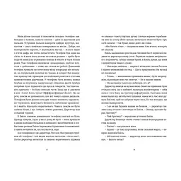 Еміля - Ілларіон Павлюк Видавництво Старого Лева (9789664484944) - мініатюра 5
