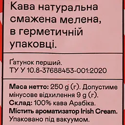 Кава мелена Gemini Crema Ніжна 250 г (527309) - мініатюра 2