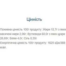 Батончики Vale Nutty Way частково глазурований 800 г (20 шт. x 40 г)  - мініатюра 3