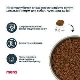 Сухий корм для цуценят і собак, що годують Mera Pure Sensitive Puppy, з індичкою і рисом, 1 кг (056381-6326) - мініатюра 3