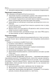 Активне навчання з використанням технологій Веб 2.0 - Олексій Барташніков - мініатюра 8