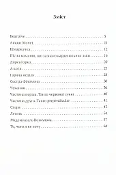 Беатрічі. Сучасний погляд - Стефано Бенні - мініатюра 3