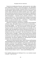Джефф Безос: винайди і віднайди. Вибрані тексти засновника Amazon - Волтер Айзексон - мініатюра 16