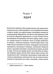 Сила і слава - Ґрем Ґрін - мініатюра 2