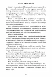 Світанок Малібу - мініатюра 6