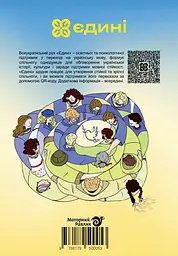 Leben in Zeiten des Krieges / Життя під час війни - мініатюра 2