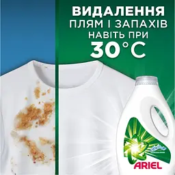 Гель для прання Ariel Гірське джерело 1.125 л (8700216691291) - мініатюра 4
