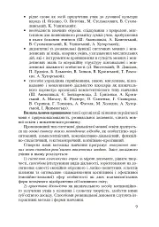 Формування морфологічної компетентності учнів 5-7 класів на уроках української мови - мініатюра 10