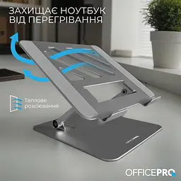 Підставка для ноутбука OfficePro LS797G [144495] - мініатюра 8