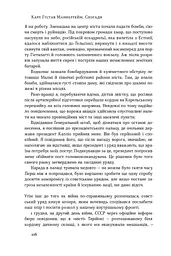 Маннергейм. Спогади. ІІ Том - мініатюра 8