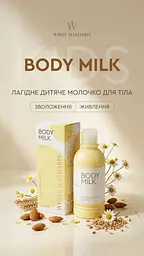 Дитяче молочко для тіла White Mandarin Choice KIDS Body Milk 200 мл зволоження та захист шкіри з народження (0+) - мініатюра 3