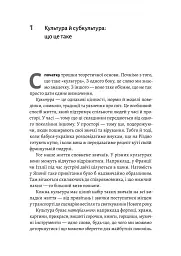 Дреди, батли і «стіли». Два століття субкультур в Україні - мініатюра 7