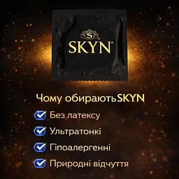 Презервативи SKYN Original 144 шт — безлатексні ультратонкі презервативи з полііопрену, гіпоалергенні презервативи для природних в - мініатюра 4