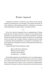 Третій портрет - мініатюра 5