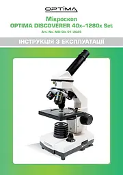 Мікроскоп OPTIMA (A11-1509 MB-Dis 01-202S Gift Set) - мініатюра 7