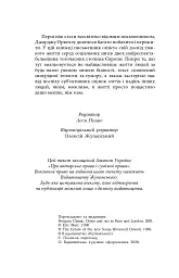 У злиднях Парижа і Лондона - Джордж Орвелл - мініатюра 6